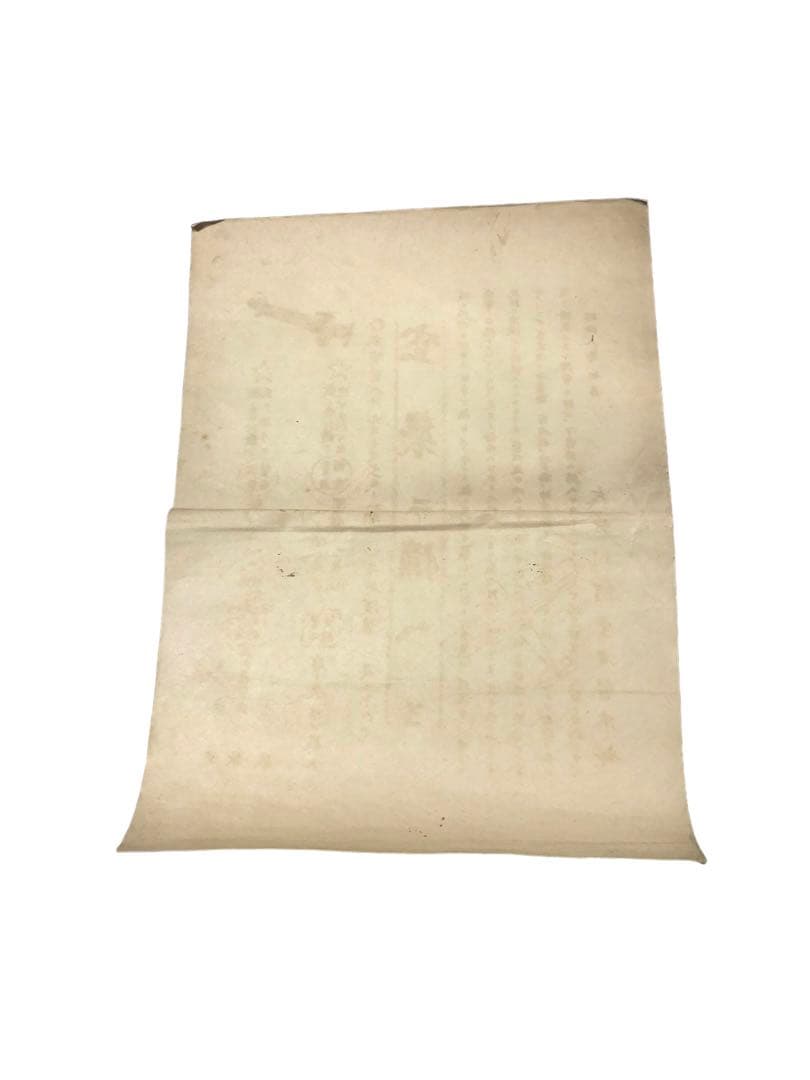 昭和8年　大井村防空演習本部『空襲ニ備ヘヨ』/旧日本軍　戦前　チラシ　戦時資料