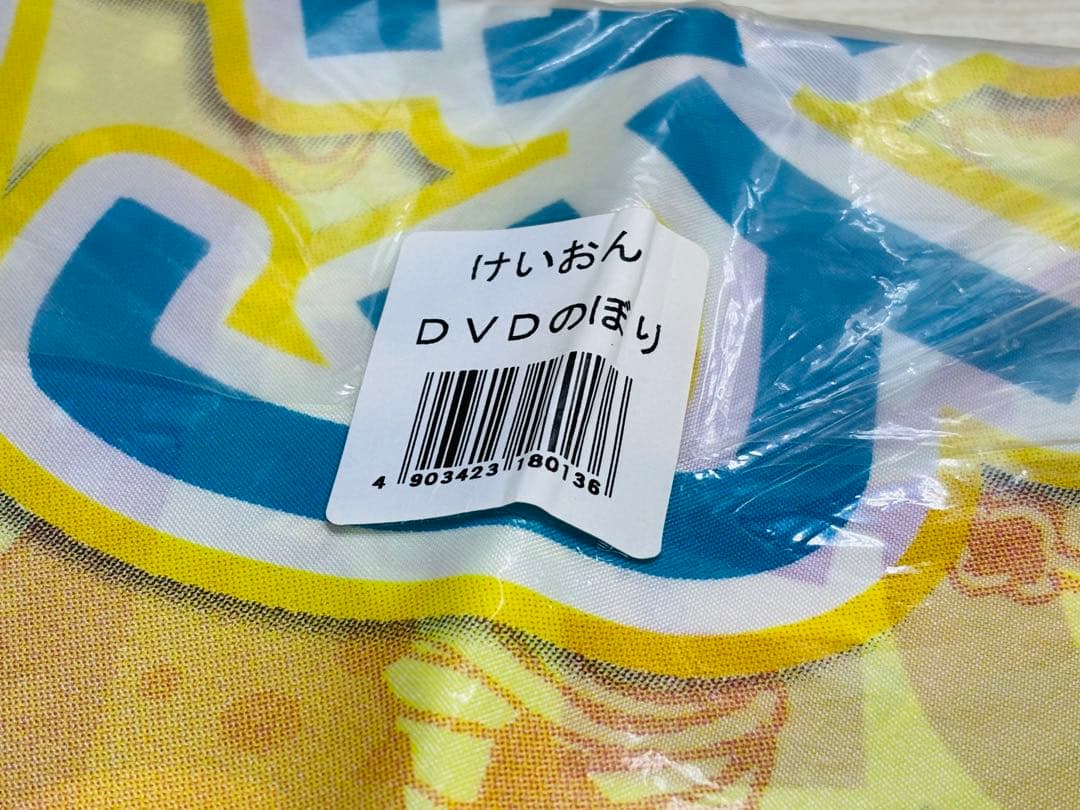 激レア！けいおん 旗