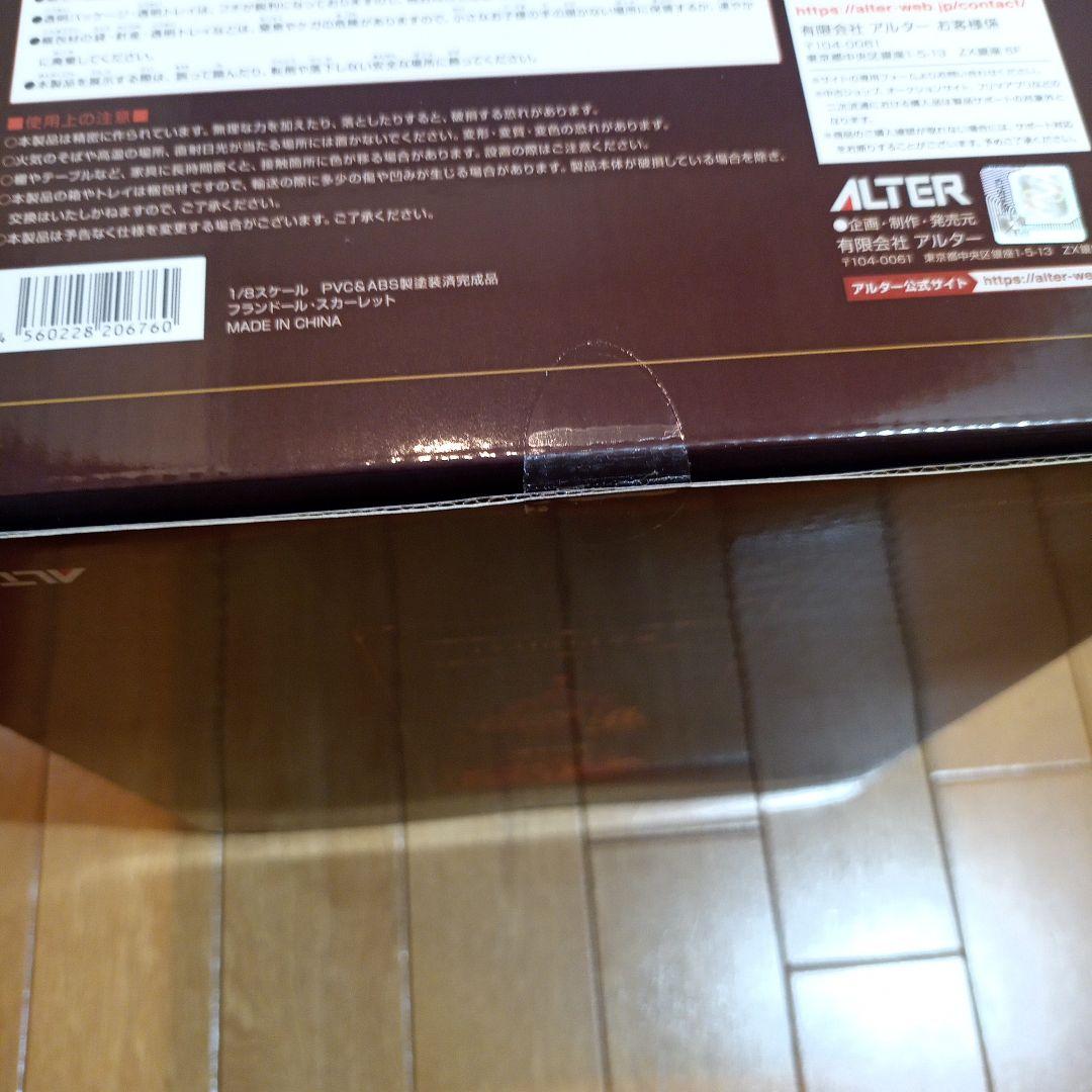 東方Project フランドール・スカーレット 完成品フィギュア[アルター]