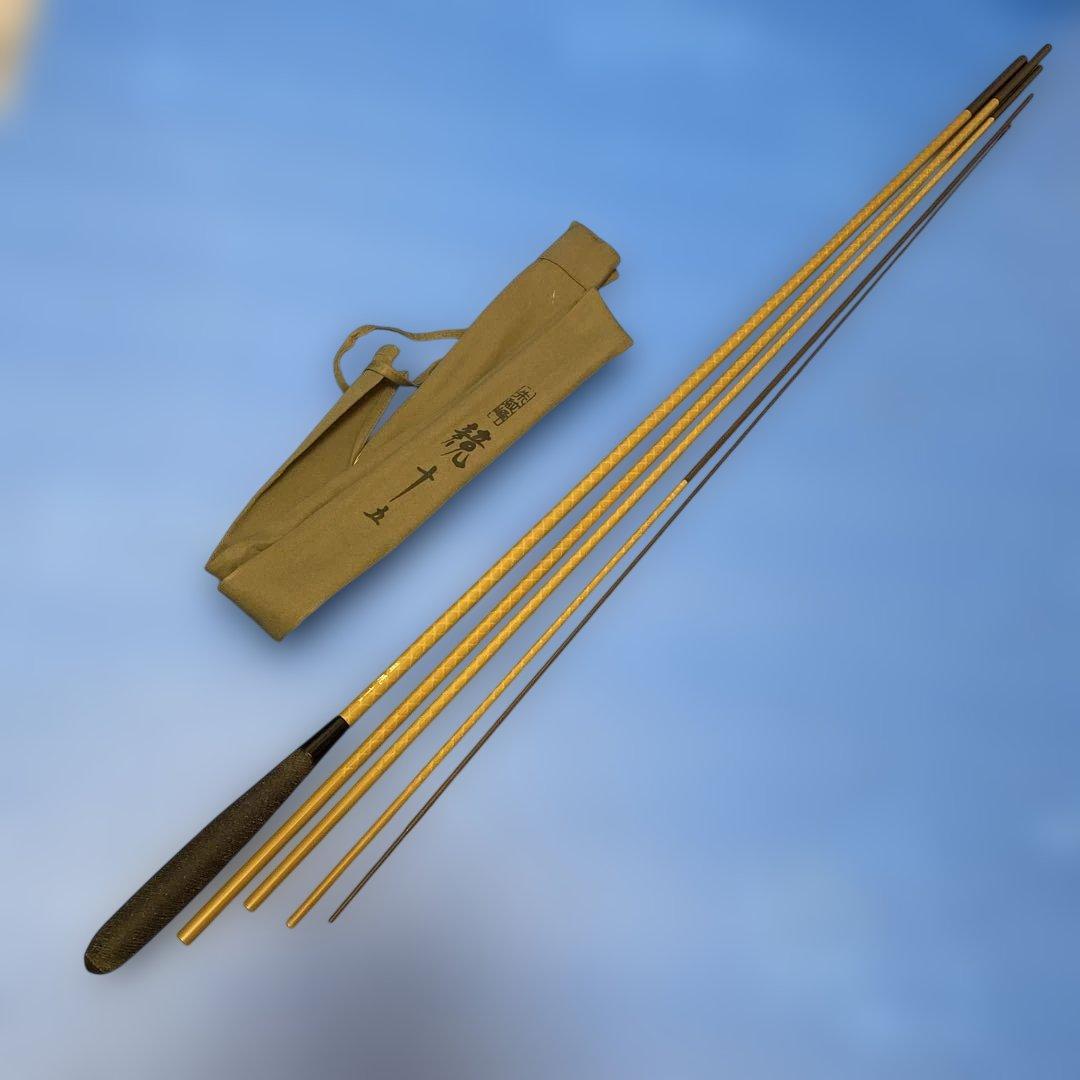 朱紋峰　競　15尺