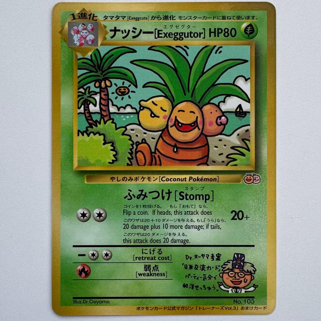 ぎ*ら様 【絶版】ポケモンカードトレーナーズ Vol.1〜9