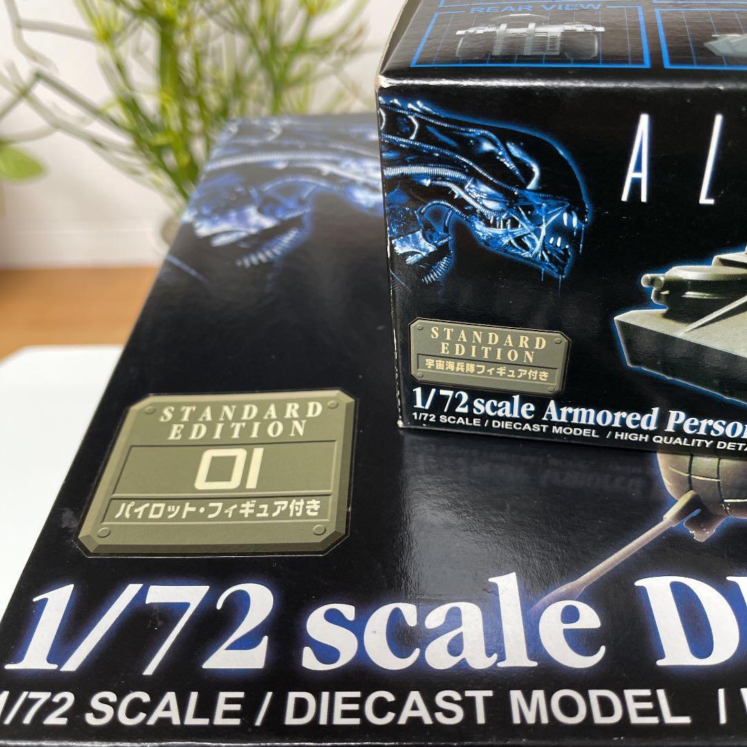 年末年始セール　エイリアン　ドロップシップ　APC セット