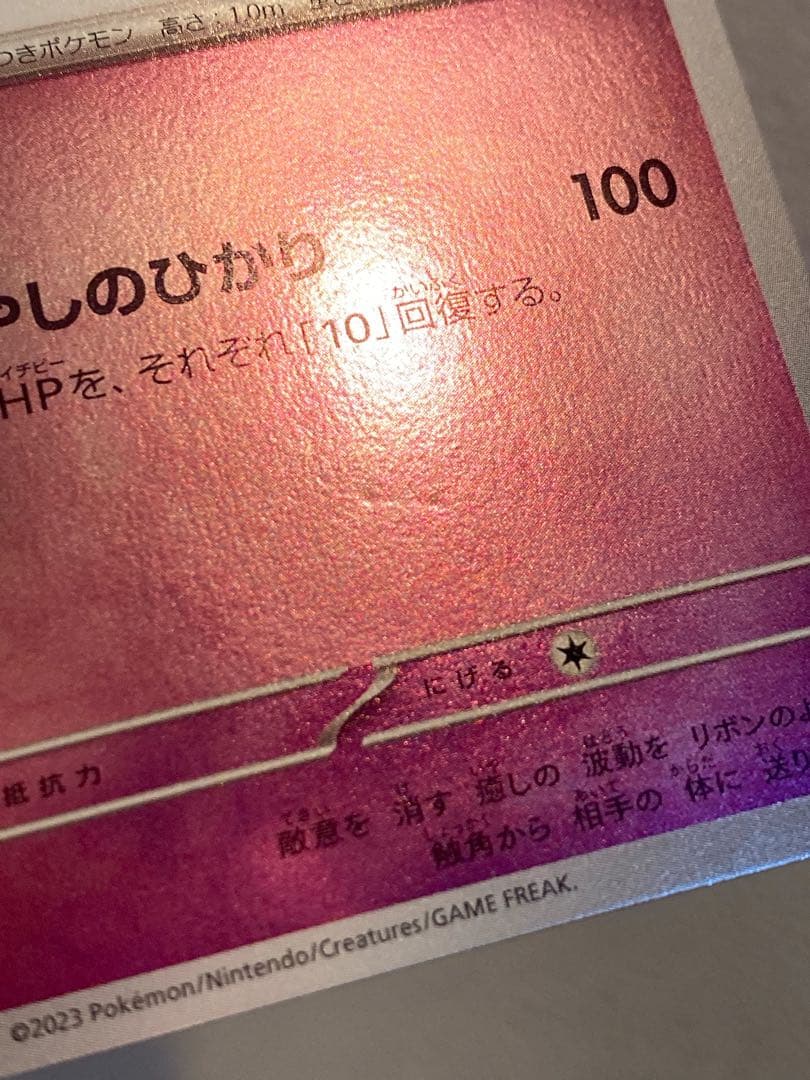 ニンフィア 長場 プロモ