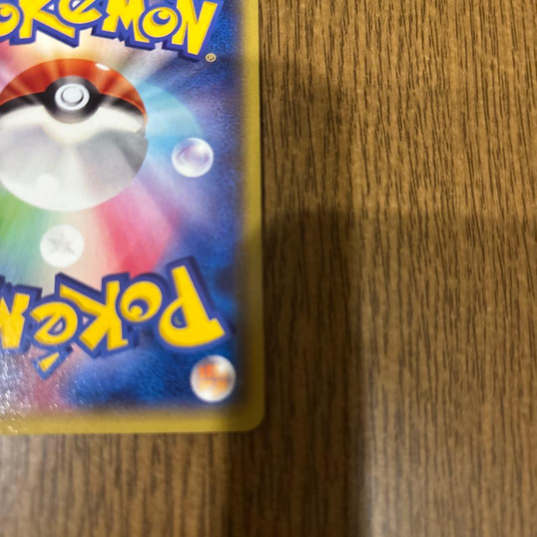 ボルトロスEX SR XY6 エメラルドブレイク 079/078