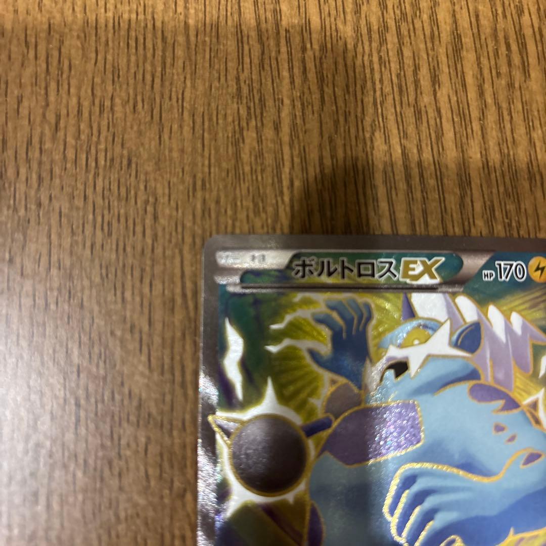 ボルトロスEX SR XY6 エメラルドブレイク 079/078