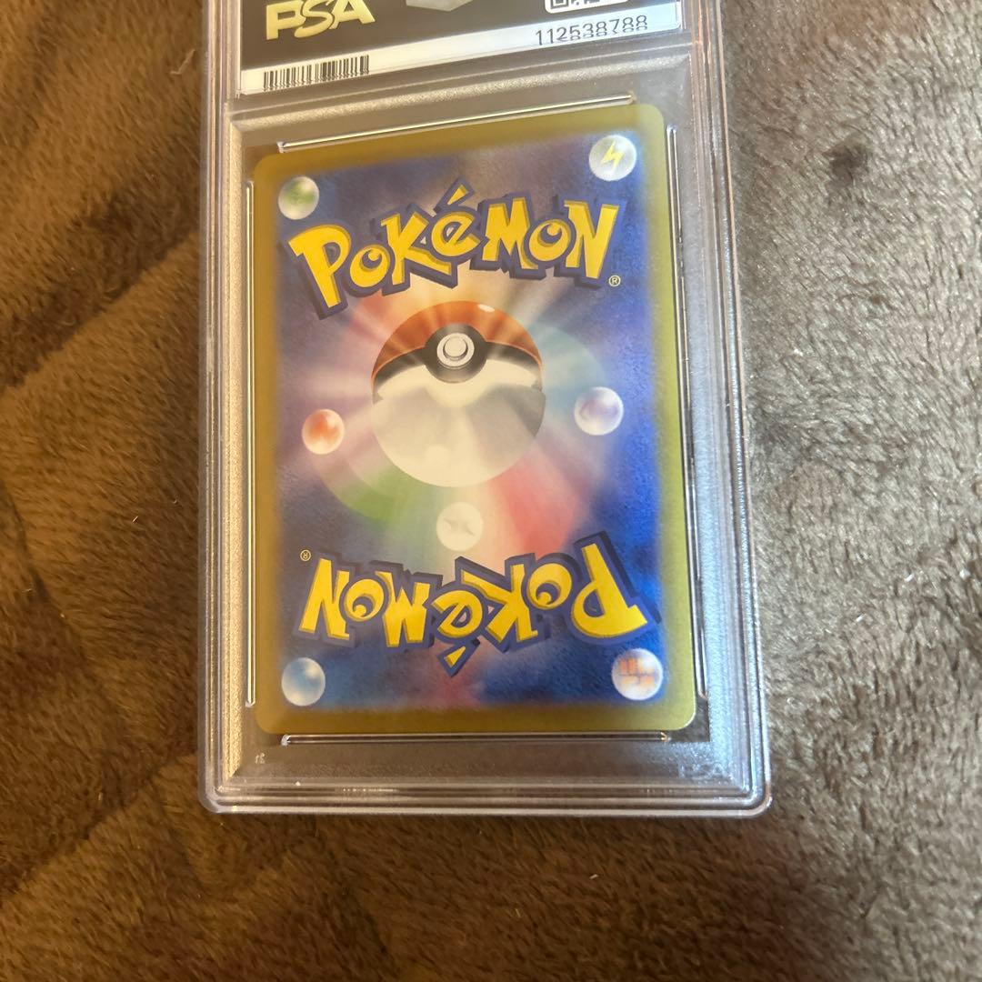 ヒビキのバクフーン　PSA10