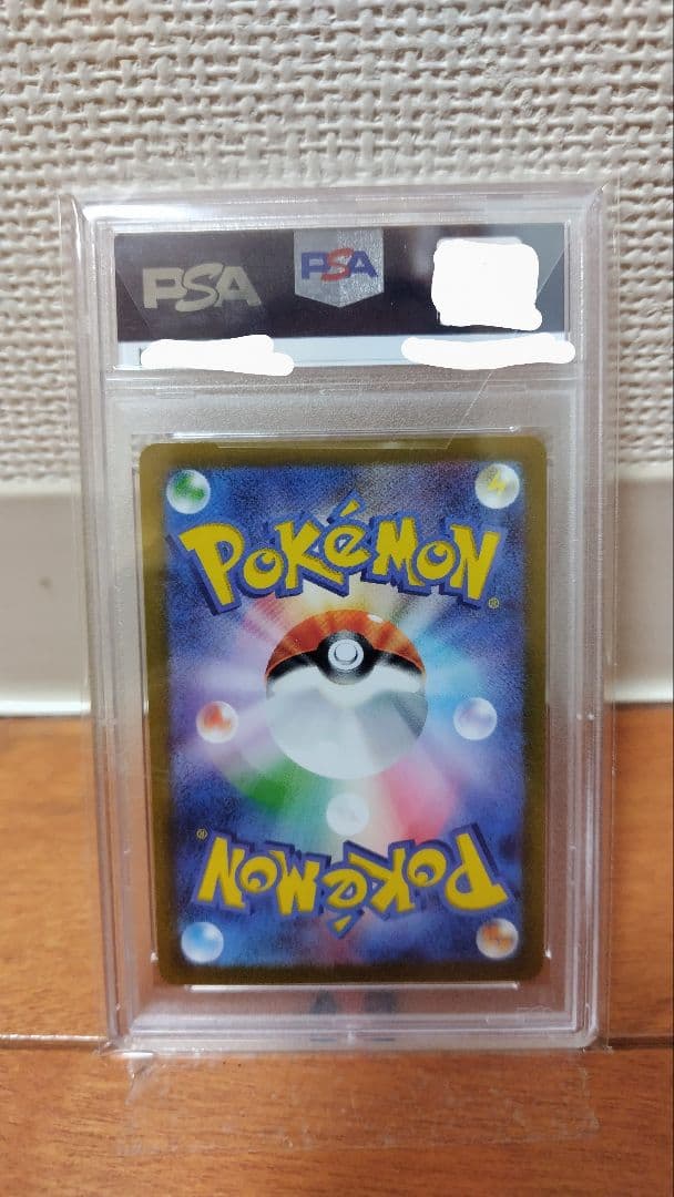 【PSA10】リザードン プロモ 25th ANNIVERSARY