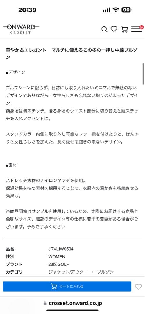 23区　ダウンウェア　上下セット