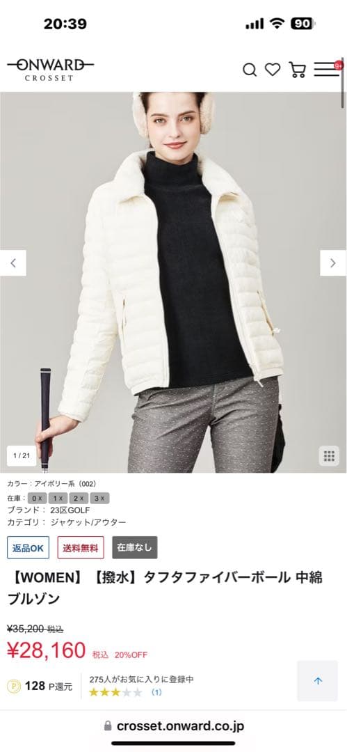 23区　ダウンウェア　上下セット