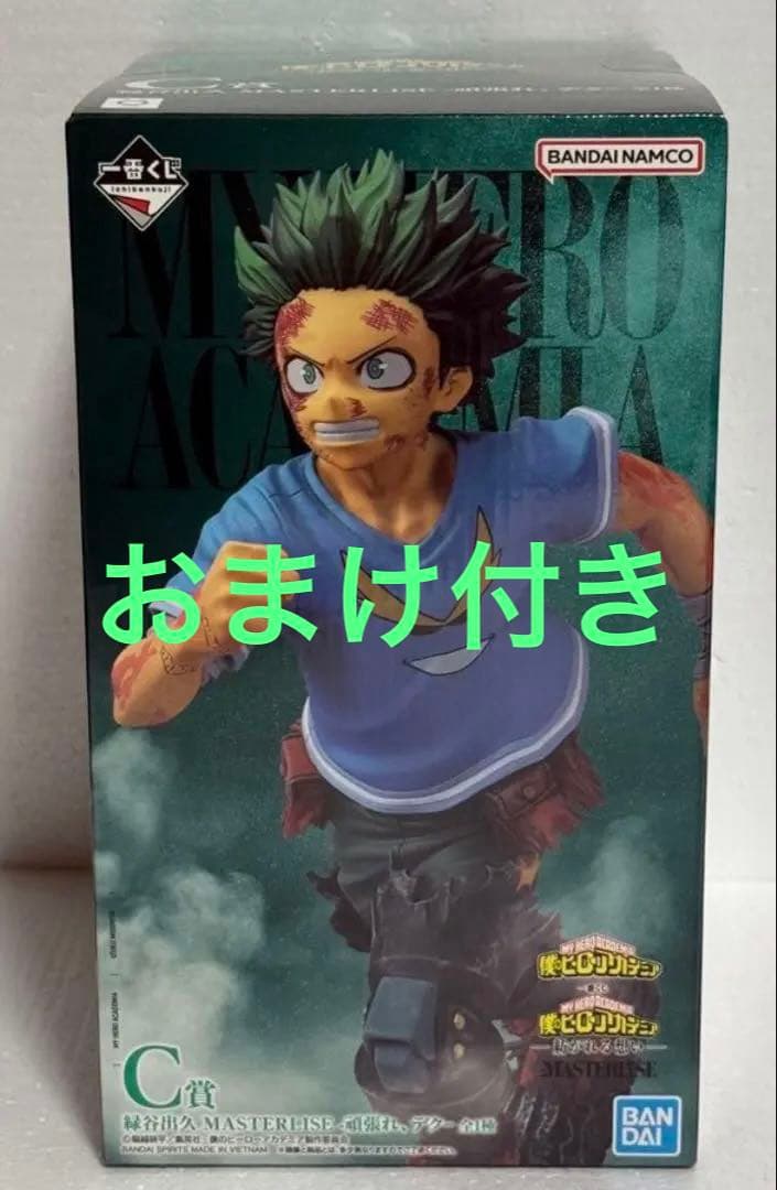 僕のヒーローアカデミア 一番くじ C賞 緑谷出久 紡がれる想い おまけ付き