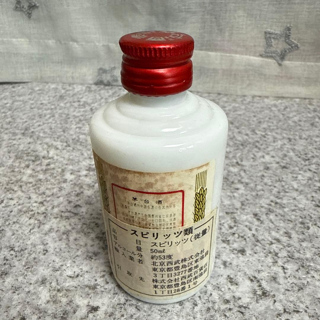 d*h様 古酒未開栓　貴州茅台酒　Kweichow Moutai 50ml 53