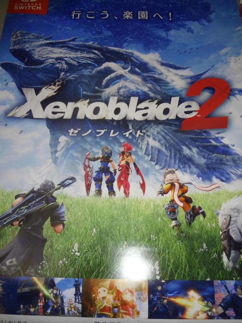 B2ポスター 3枚セット Xenoblade ゼノブレイド2　　　　251129