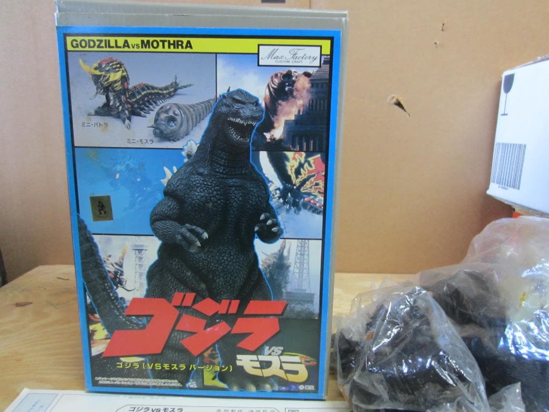 ゴジラVSモスラバージョン　ソフビ未使用完品