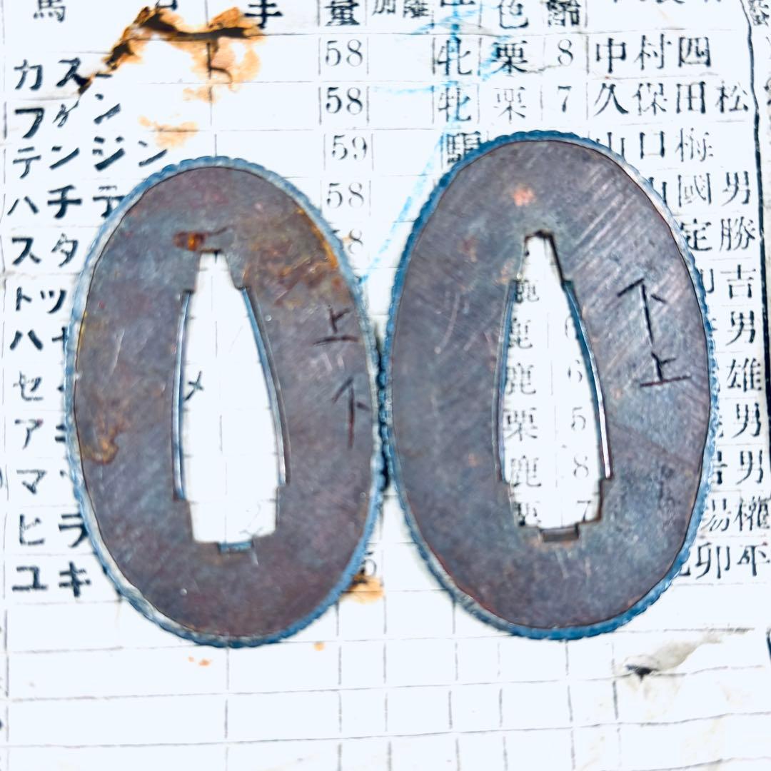 第二次世界大戦中　実物　旧日本軍　軍刀用　鍔　切羽　 刀装具　当時物　 武具