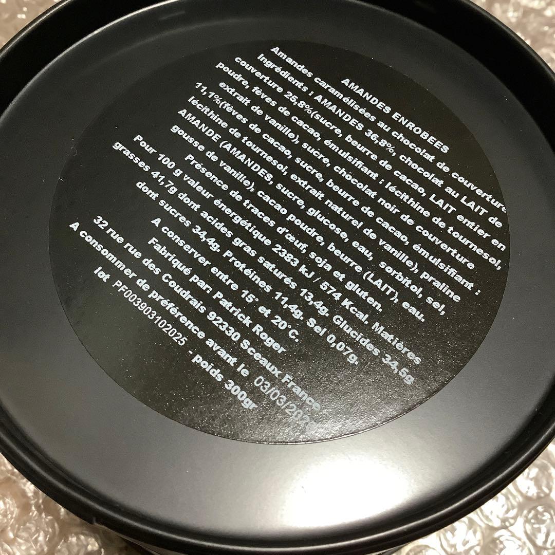 ❤️パトリックロジェ　Patrick Roger アマンドキャラメリゼ300g ②