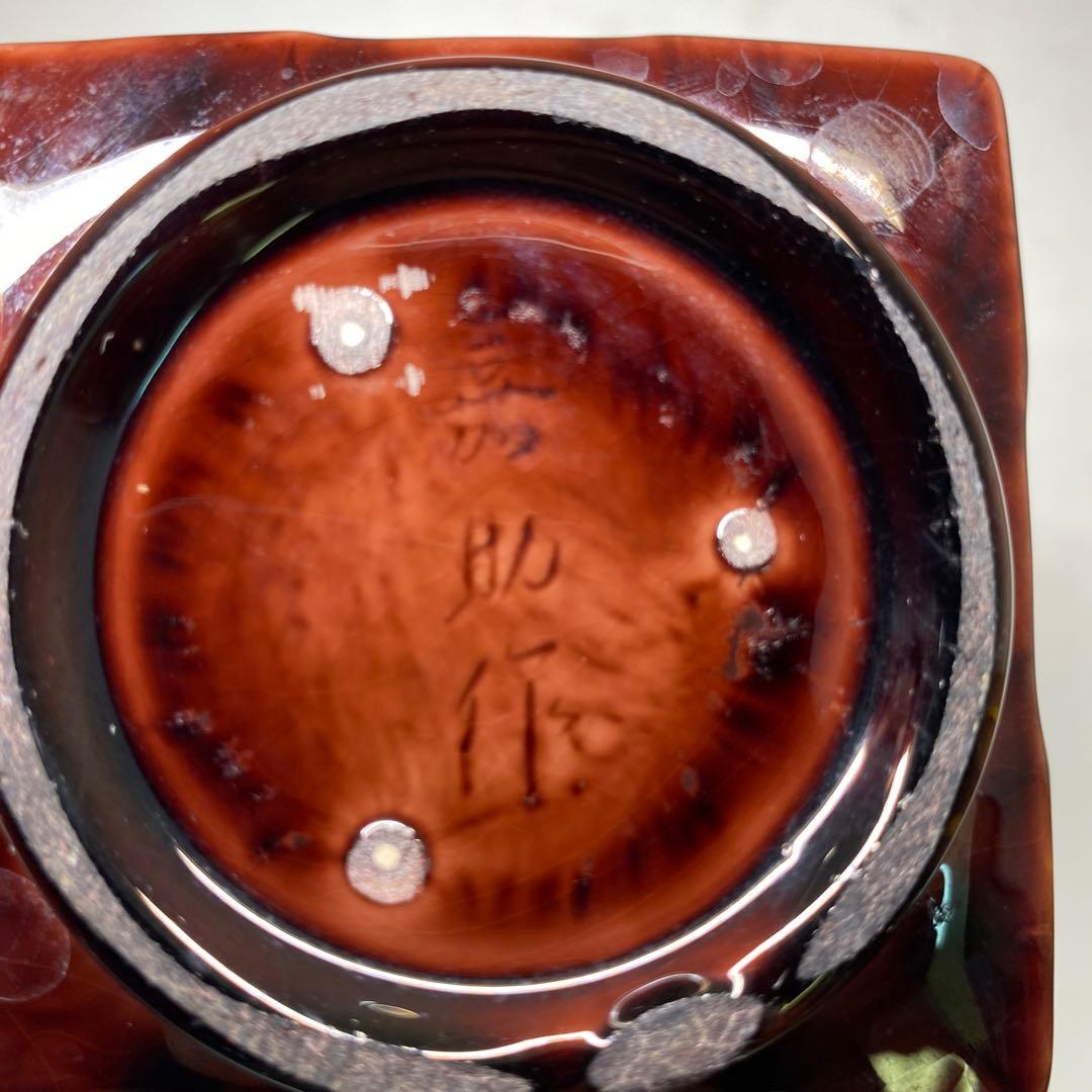 【茶道具】横石嘉助造　長崎三彩　杓立（共箱）天然忌に