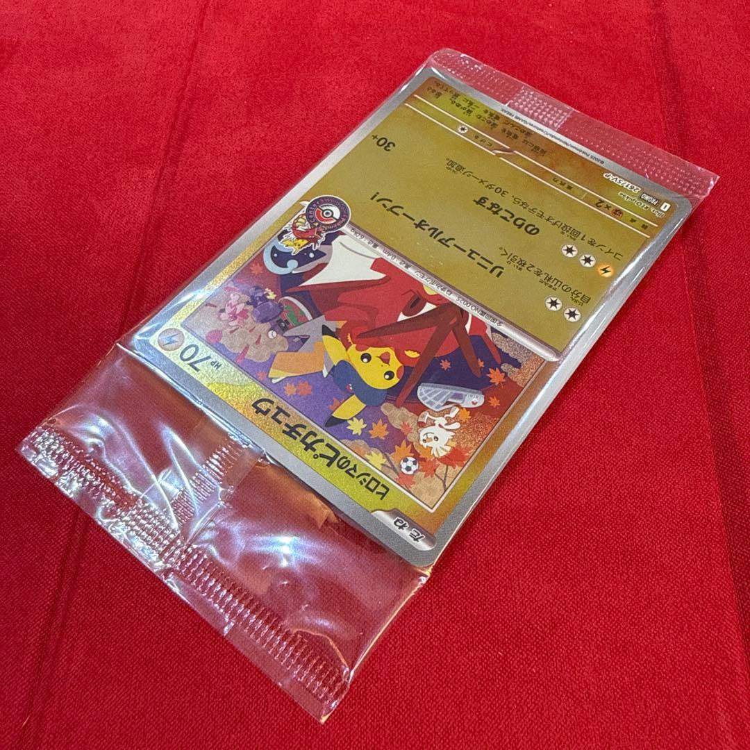 【未開封】【美品・センタリング良】ヒロシマのピカチュウ プロモ 261/SV-P