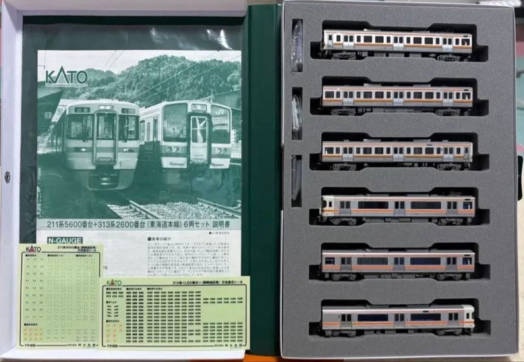 KATO 10-1862 10-1773 211系313系 8両セット 室内灯付