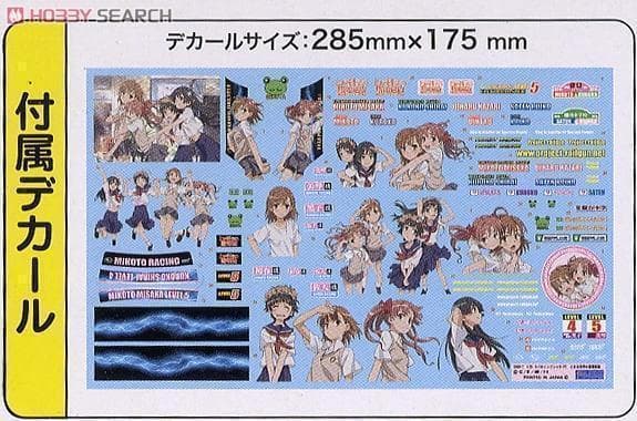 1/24 アオシマ インプレッサ ホンダバン タクシー ニャル子 けいおん 痛車