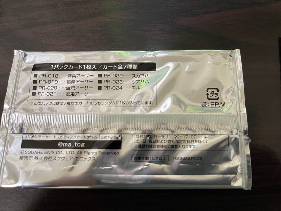 ミリオンアーサーTCGのプロモカード