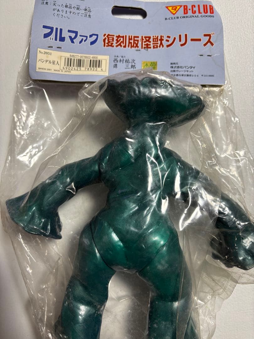 バンデル星人　ソフビ