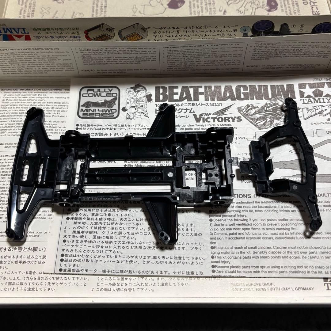 1997年式【新品•未組立•欠品無し】ビートマグナム！！当時物！希少な１台です。