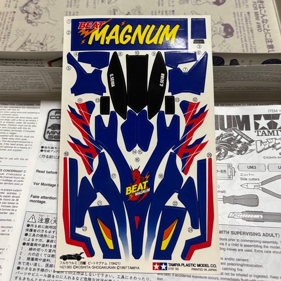 1997年式【新品•未組立•欠品無し】ビートマグナム！！当時物！希少な１台です。