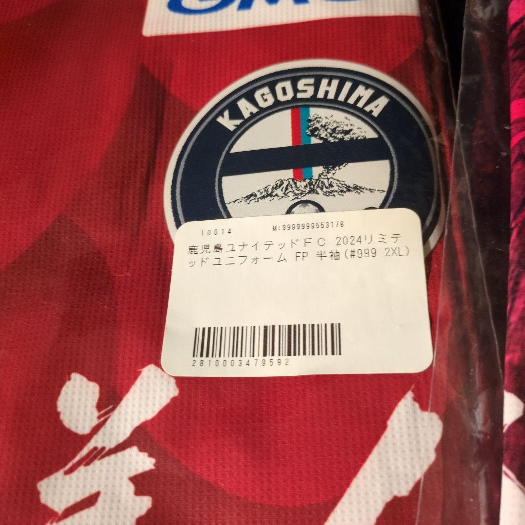 鹿児島ユナイテッドFCリミテッドユニホーム　コンフィトシャツ　２Ｌサイズ