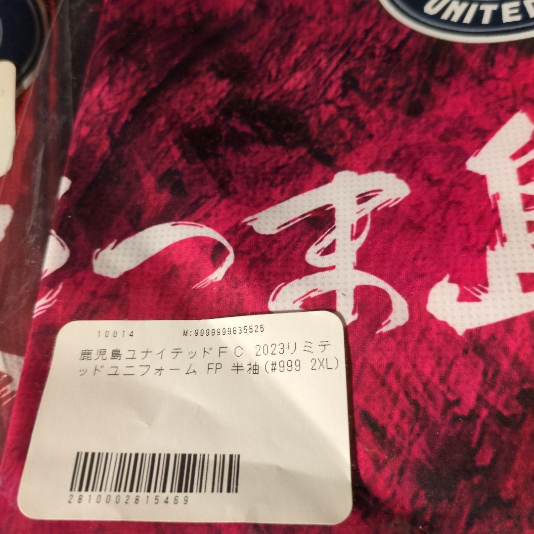 鹿児島ユナイテッドFCリミテッドユニホーム　コンフィトシャツ　２Ｌサイズ