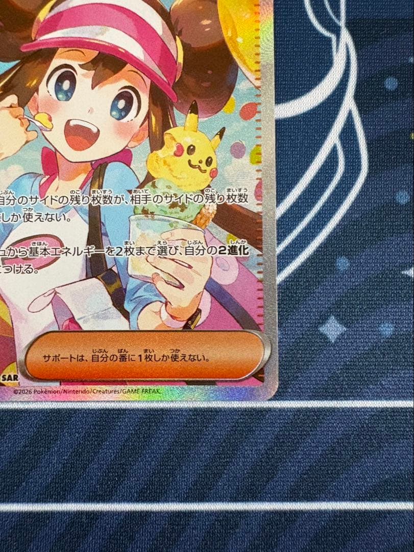 ポケモンカード メイのはげまし SAR M3 115/080美品