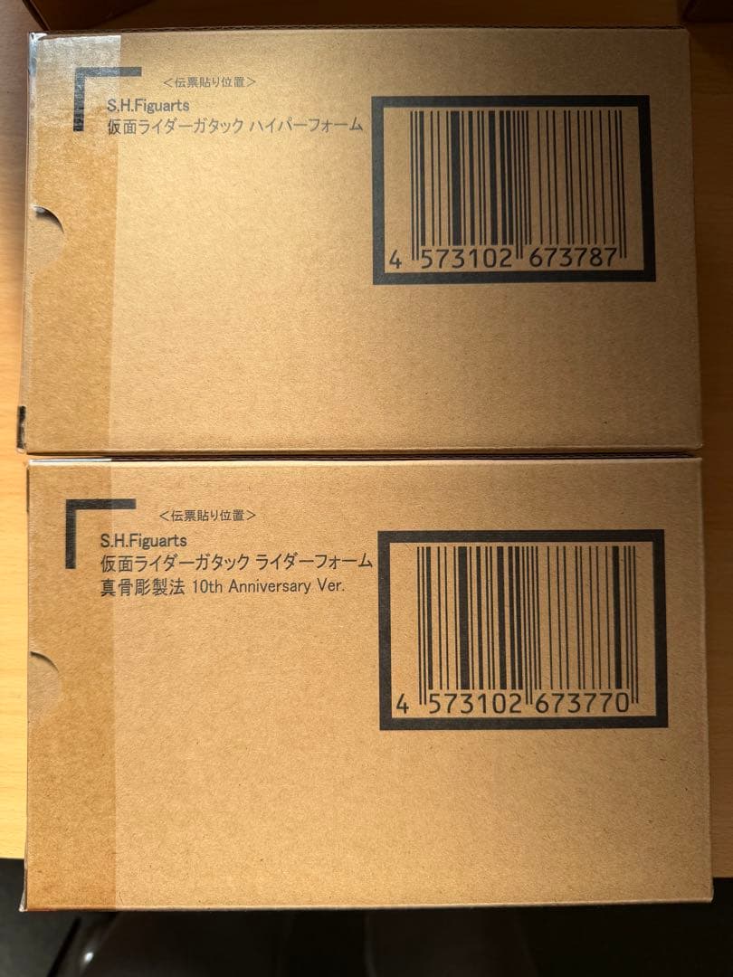 S.H.Figuarts 仮面ライダーガタック セット