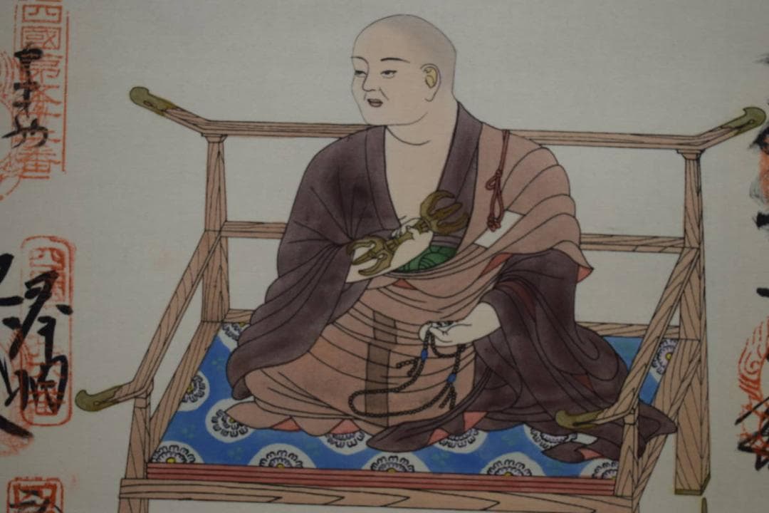 真作/四国八十八箇所/八十八ヶ所/霊場集印肉筆/弘法大師/布袋屋掛軸HH-983