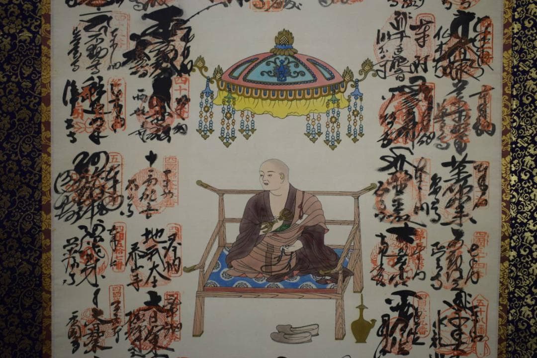 真作/四国八十八箇所/八十八ヶ所/霊場集印肉筆/弘法大師/布袋屋掛軸HH-983