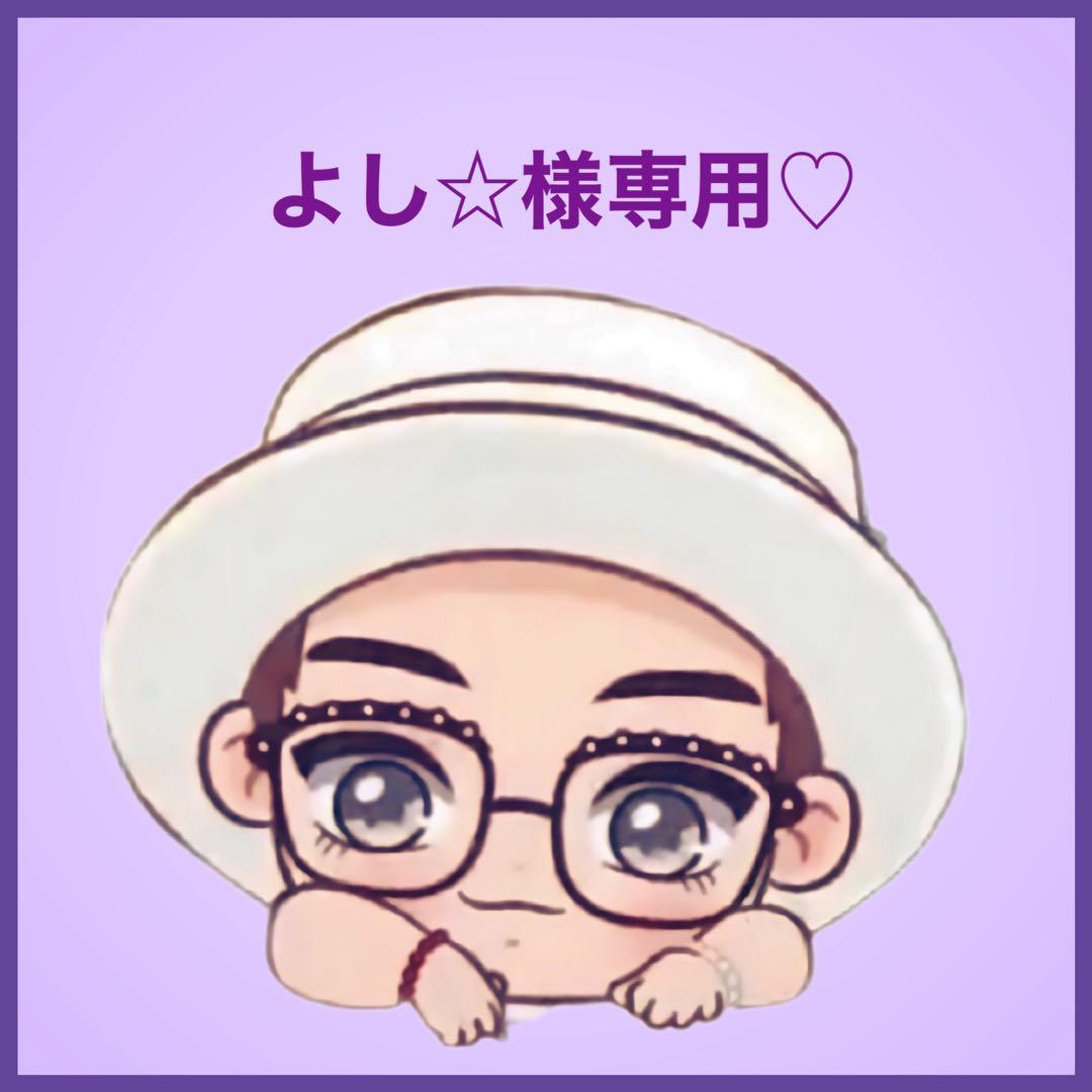 よし☆です♡⃛