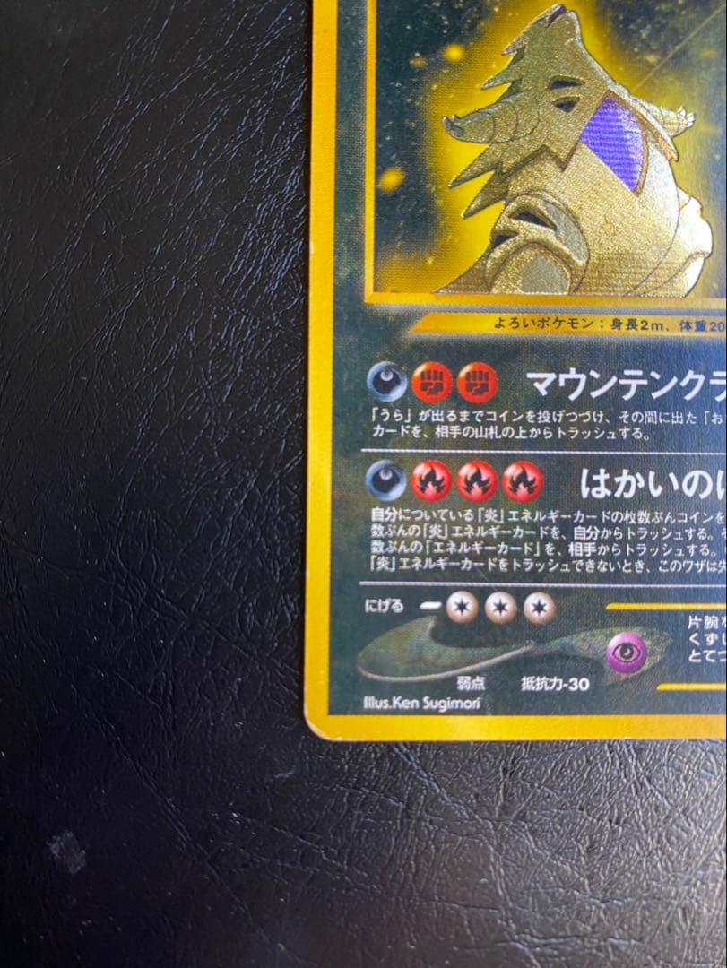 ブ*ド様 ひかるバンギラス 旧裏　ポケモンカード