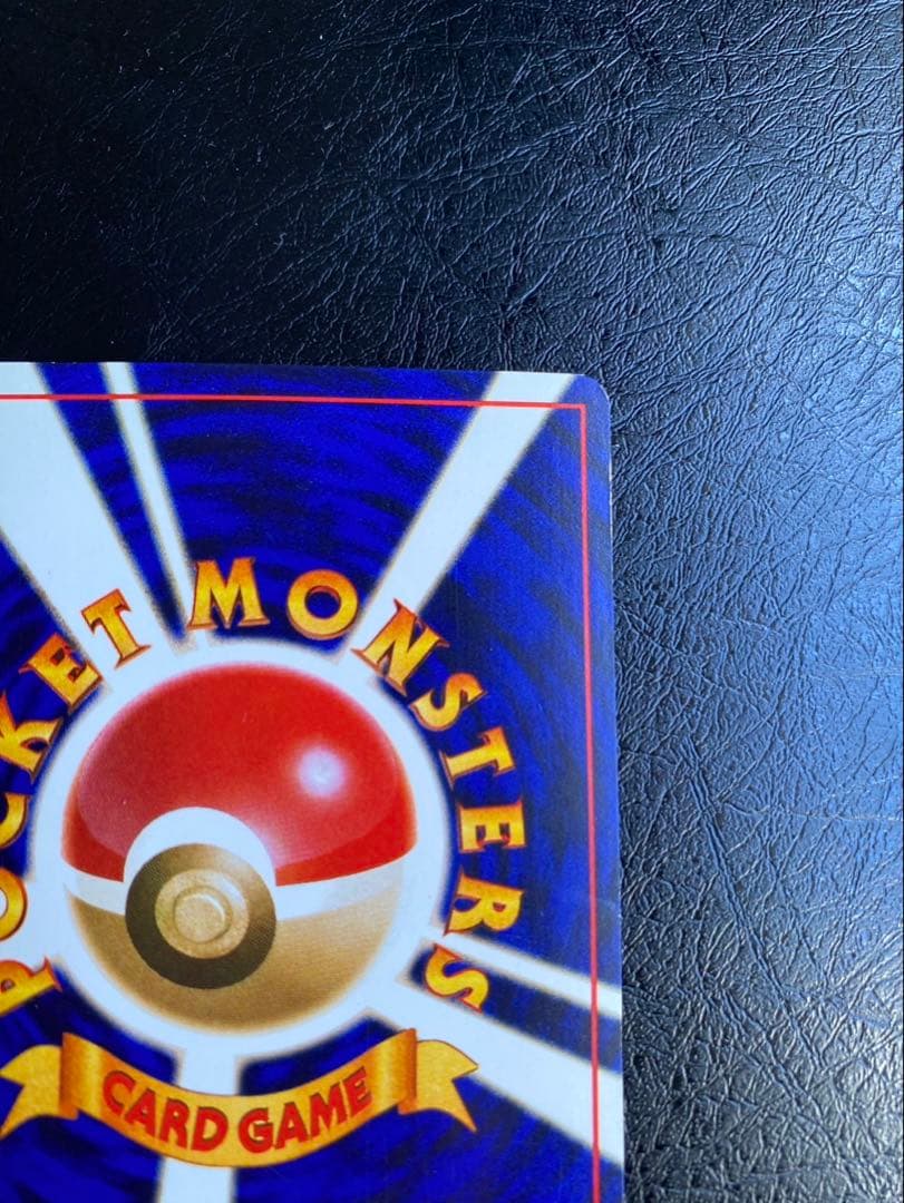 ブ*ド様 ひかるバンギラス 旧裏　ポケモンカード