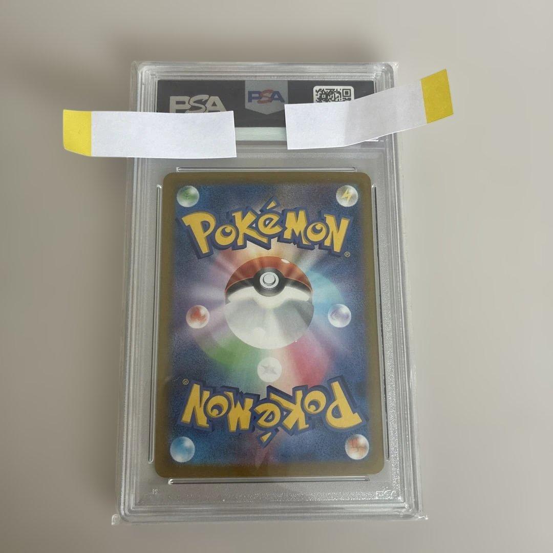 マリィのモルペコ　AR psa10