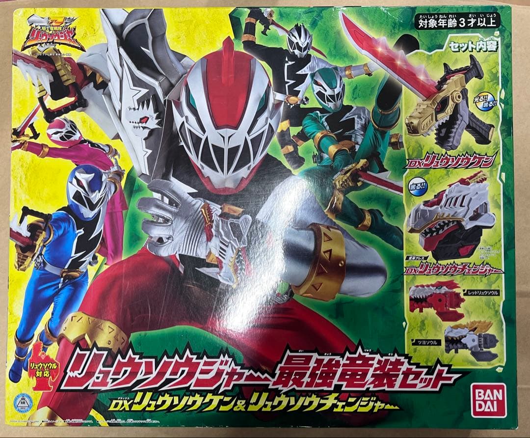 リュウソウジャー 最強竜装セット　DX リュウソウチェンジャー　リュウソウケン