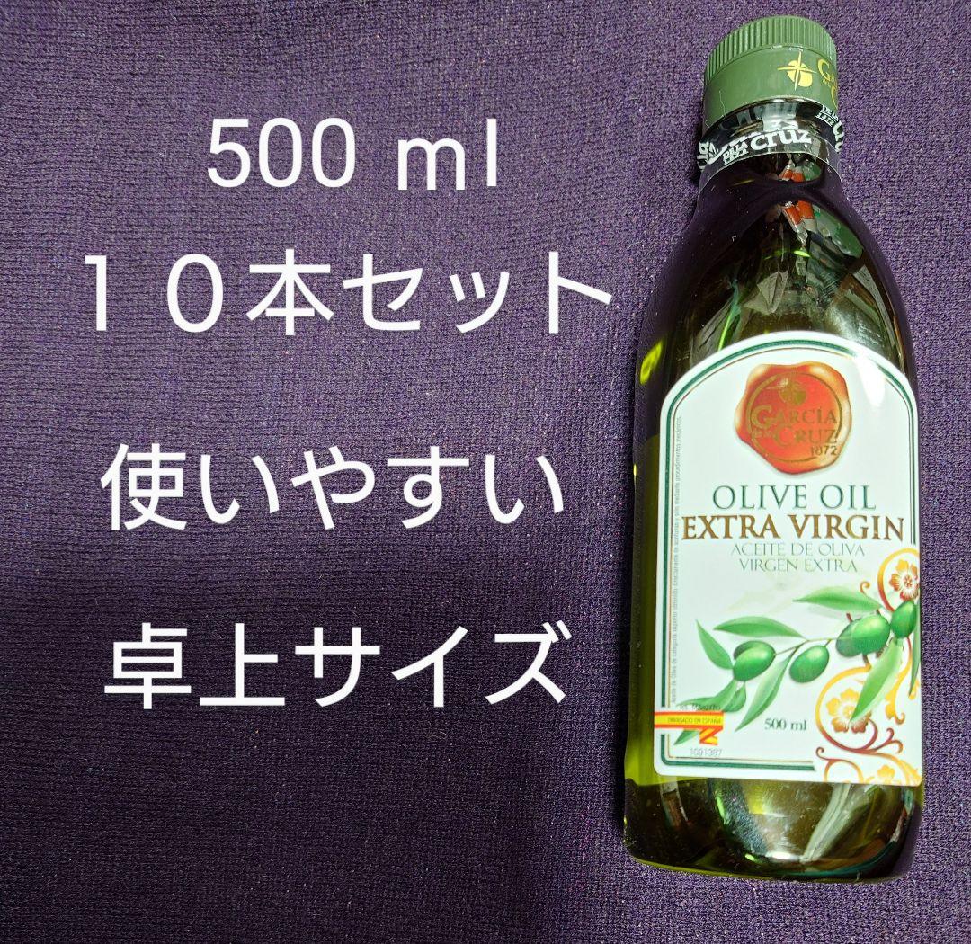 超メルカリ祭につき2本プレゼントガルシアバージンオリーブオイル 500m×12本