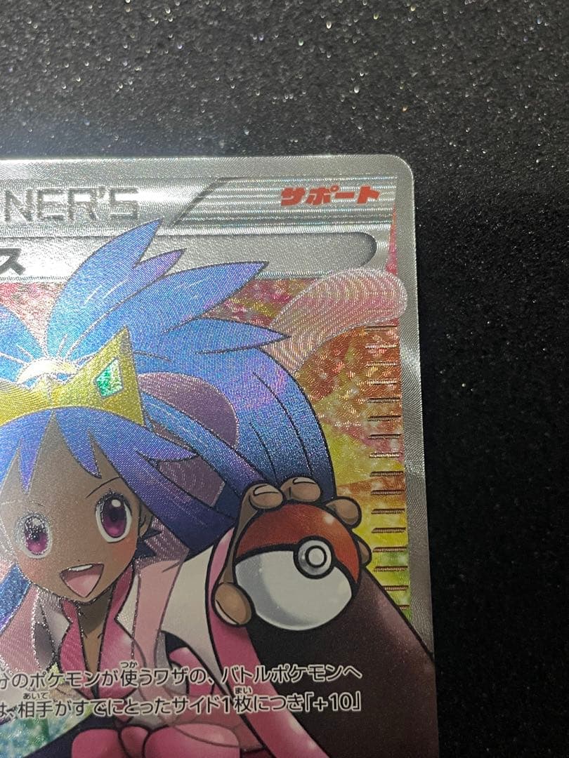 ポケモンカード　アイリス　SR メガロキャノン