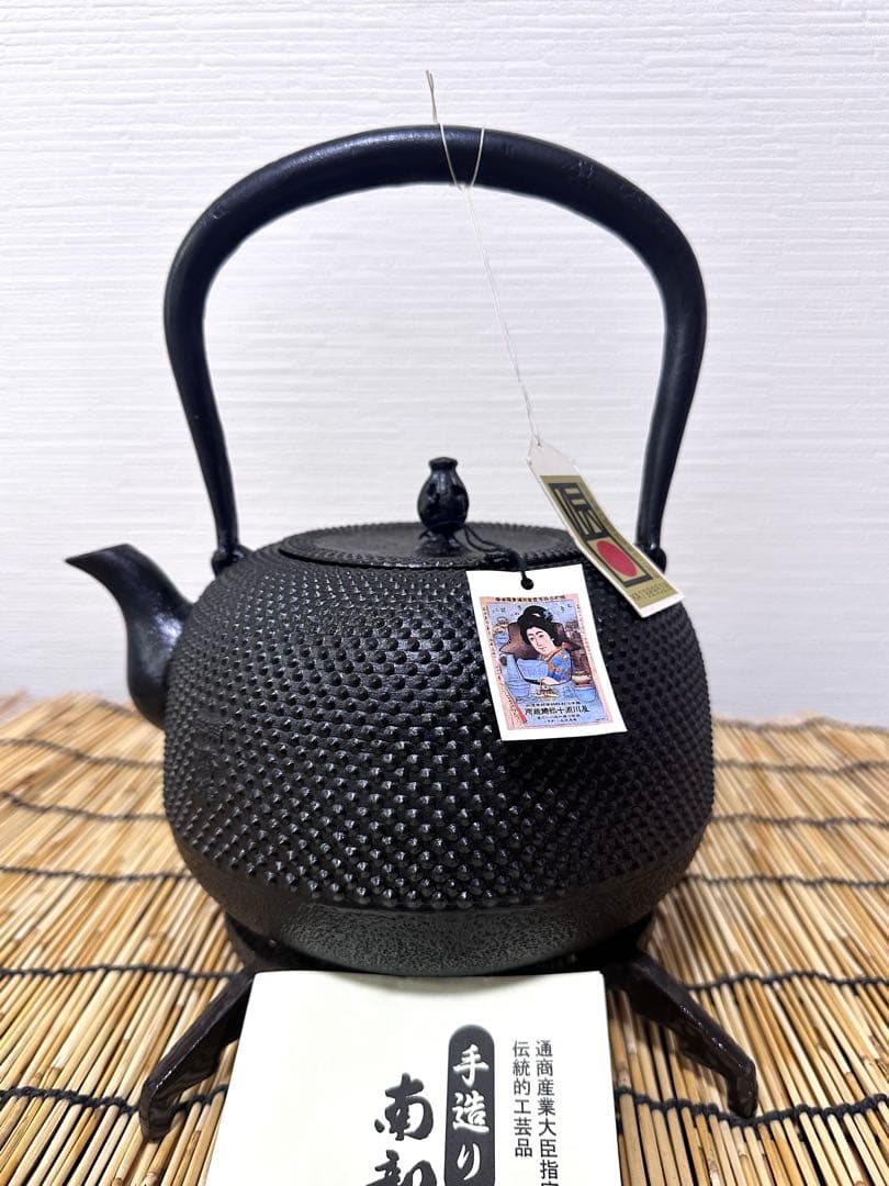 未使用品、付属品付　南部成龍堂鋳造所　伝統工芸士及川光正(齋峰)１８型　南部鉄瓶