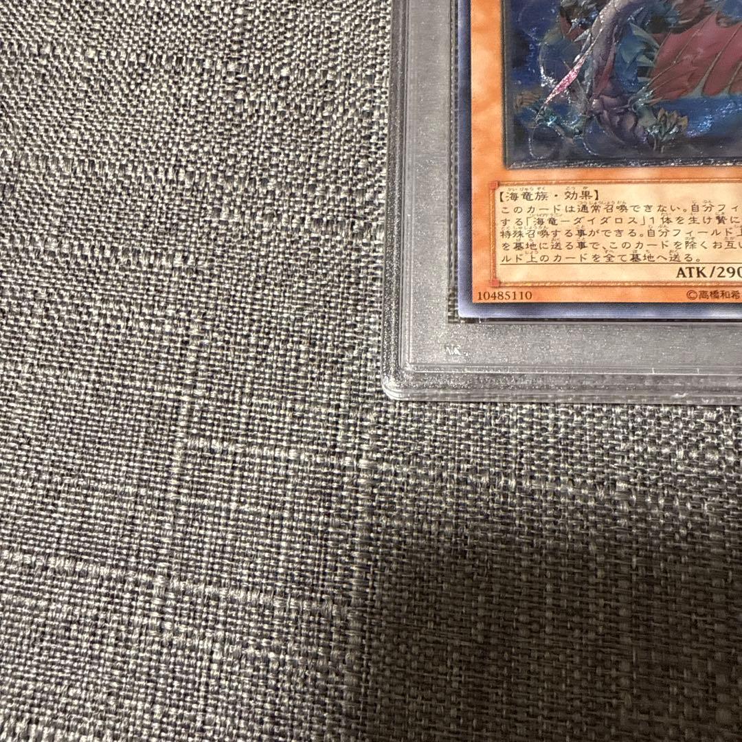 海竜神ネオダイダロス　レリーフ　psa10 極美品　希少