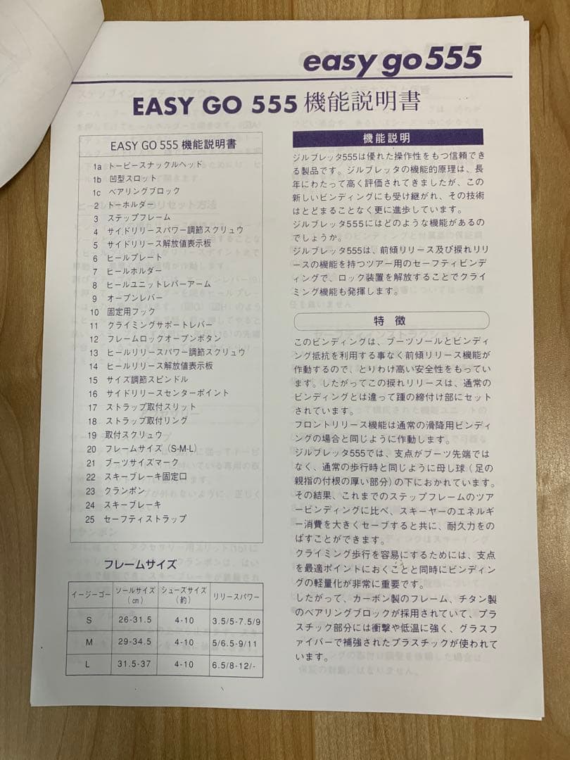 スキー　ジルブレッタ505 BLIZZARD 山スキー　バックカントリー　取説付