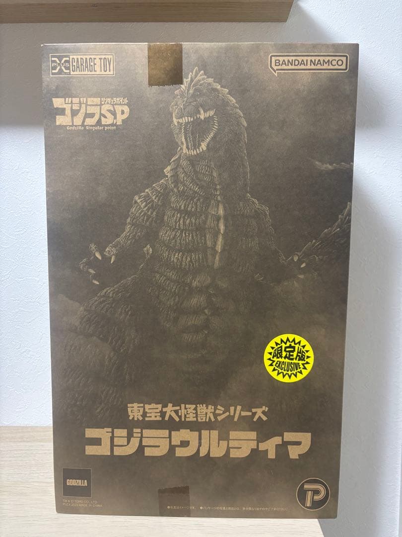 東宝大怪獣シリーズ ゴジラウルティマ　少年リック限定版