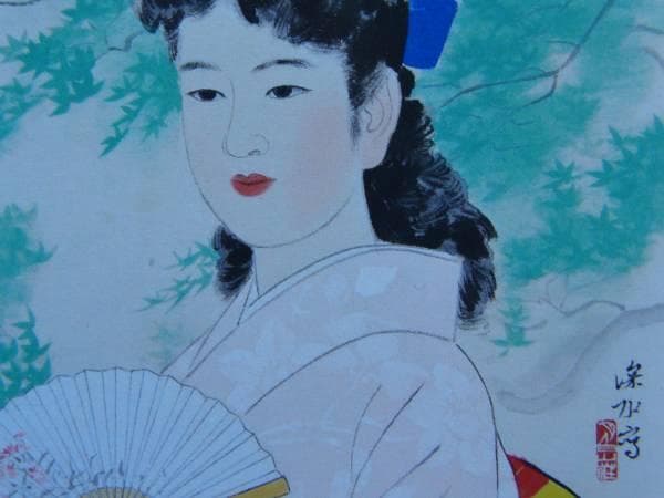 伊東深水、初夏、希少画集画、新品高級額装付