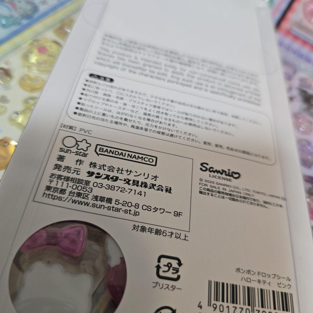 【正規品】ボンボンドロップシール サンリオ 第2弾 8種セット