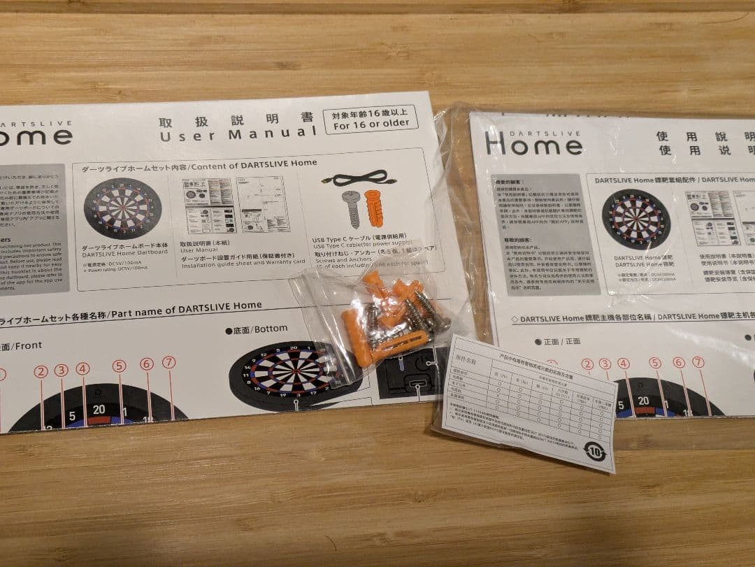 DARTSLIVE  ダーツライブホーム 直接引取り歓迎