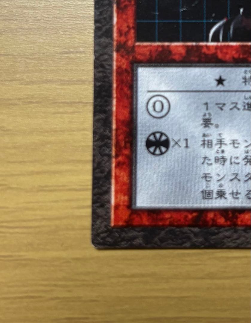 遊戯王　ダンジョンダイスモンスターズ　オシリスの天空竜