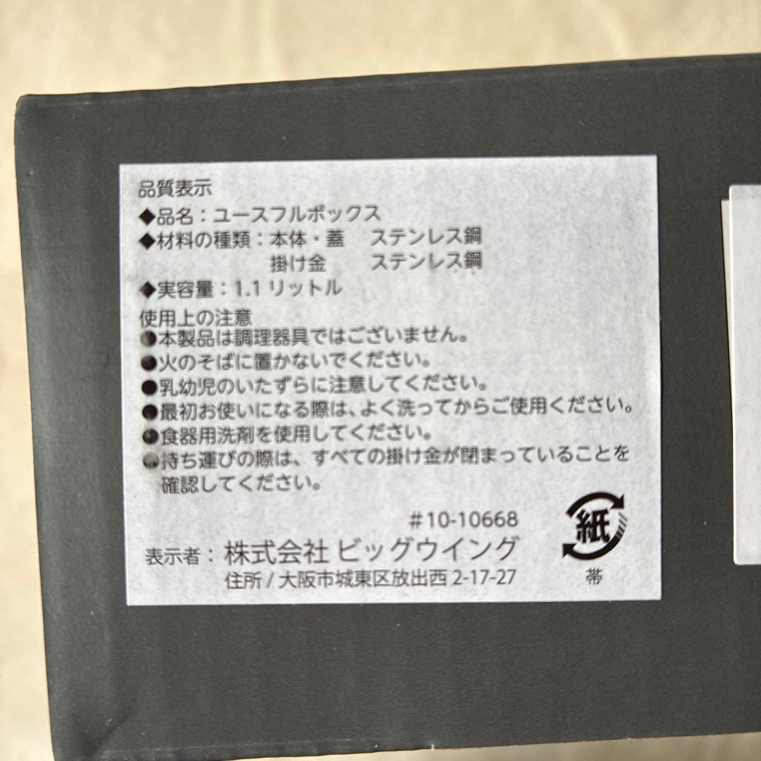 ✨新品未使用品✨Stanley Useful Box グリーン ２個セット