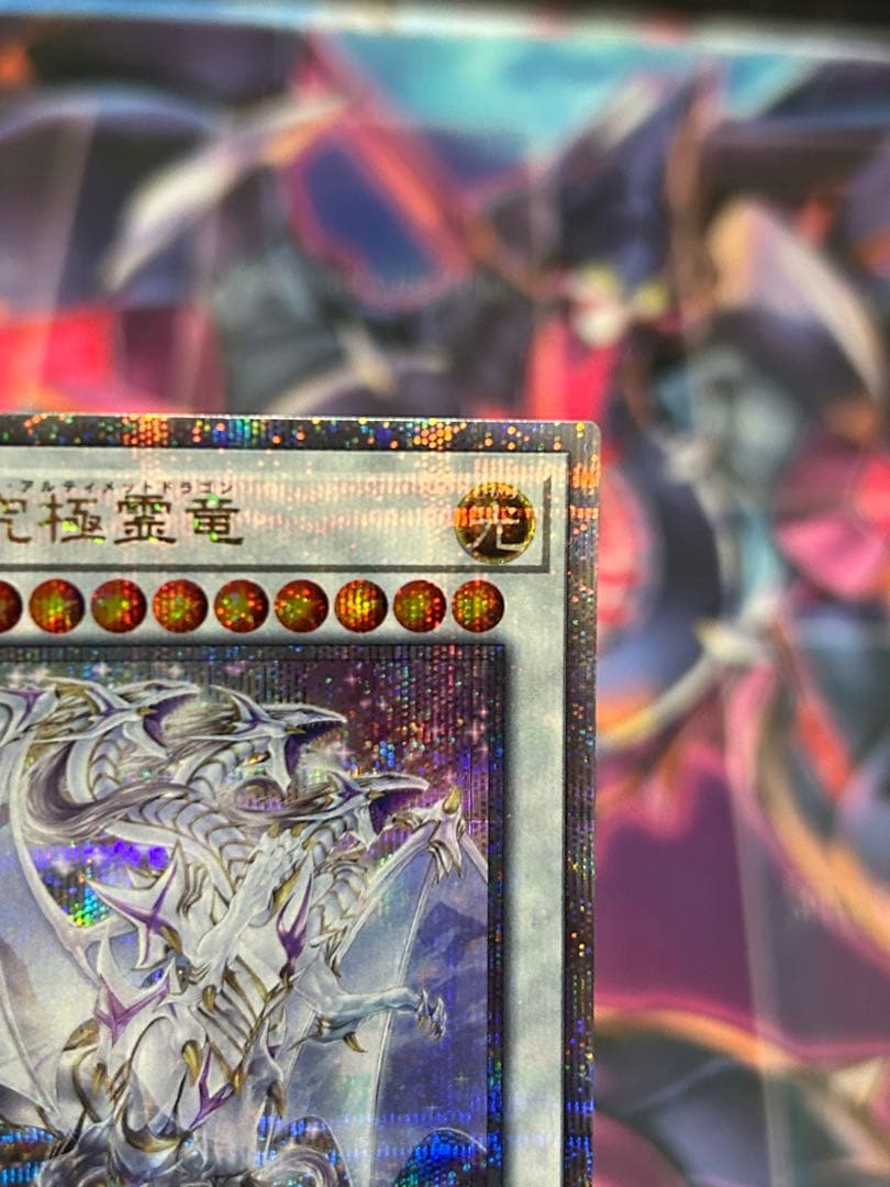 青眼の究極霊竜　25thシークレット 日版
